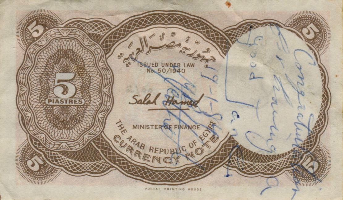 Egypt 5 1982 VF P-182/j